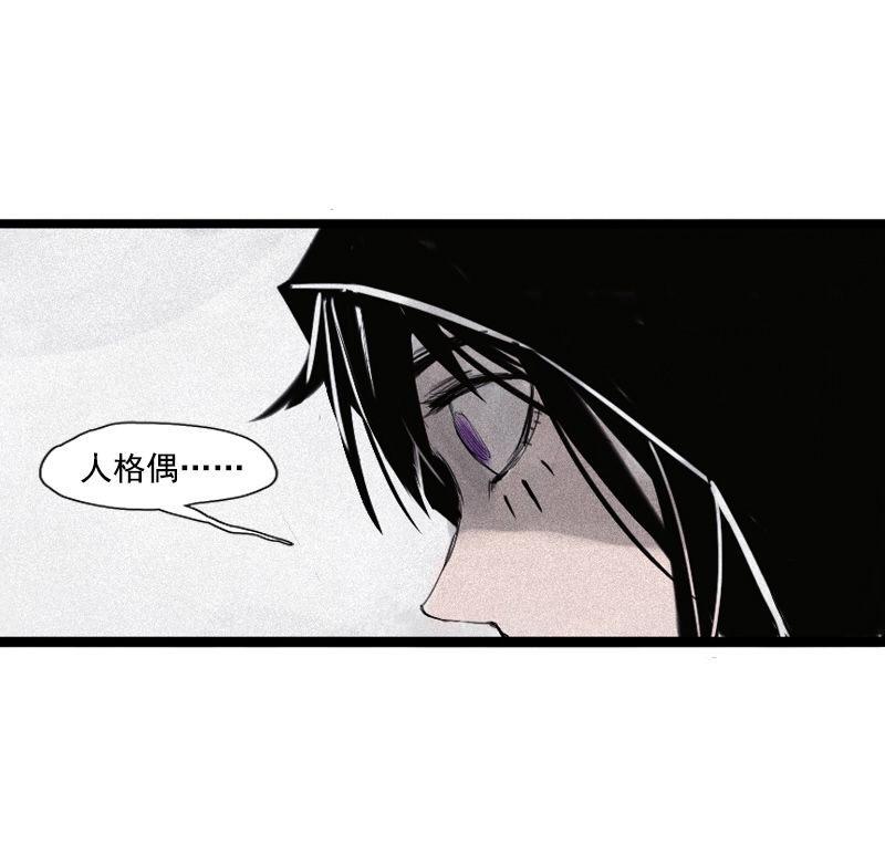 第31话 同伴？（3）9
