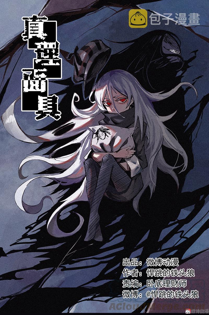 第30话 落空（3）0