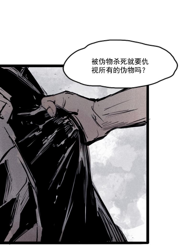 第26话 白夜（2）28