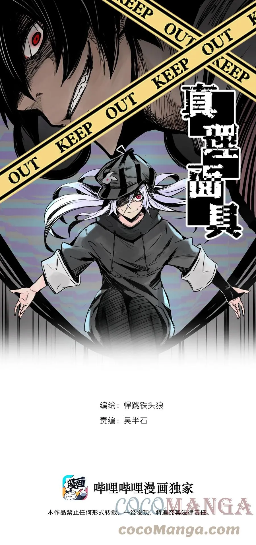 145 第58话 浴血的双拳39