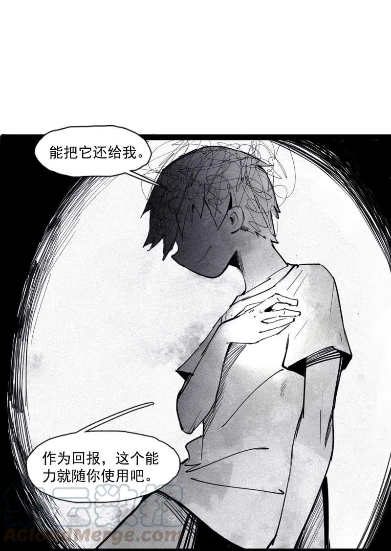 第51话 裂痕（1）18