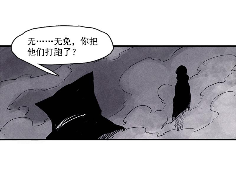 第24话 失格（4）25