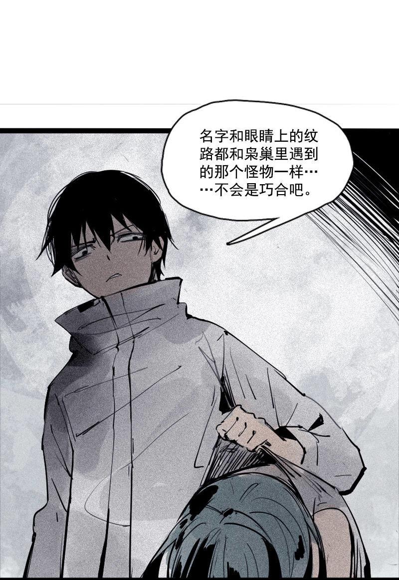 第37话 糟糕的相遇（1）26
