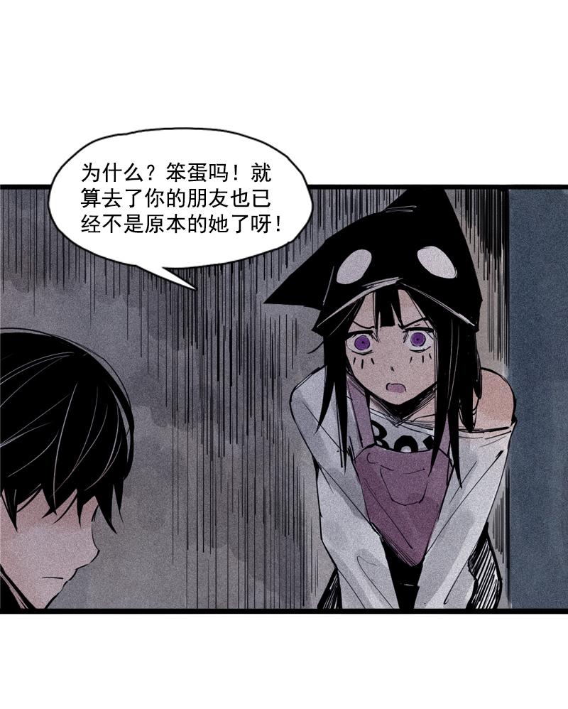 第35话 蠢蠢欲动（2）3