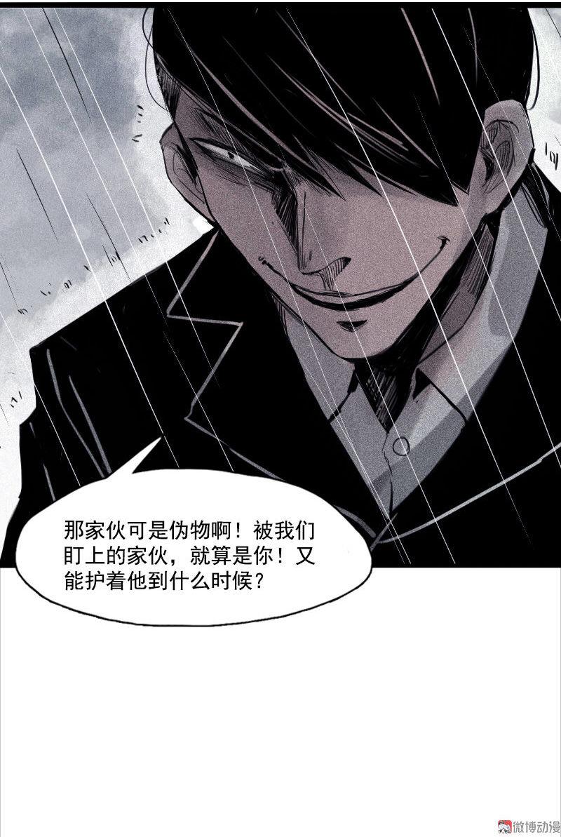 第32话 警告（1）10