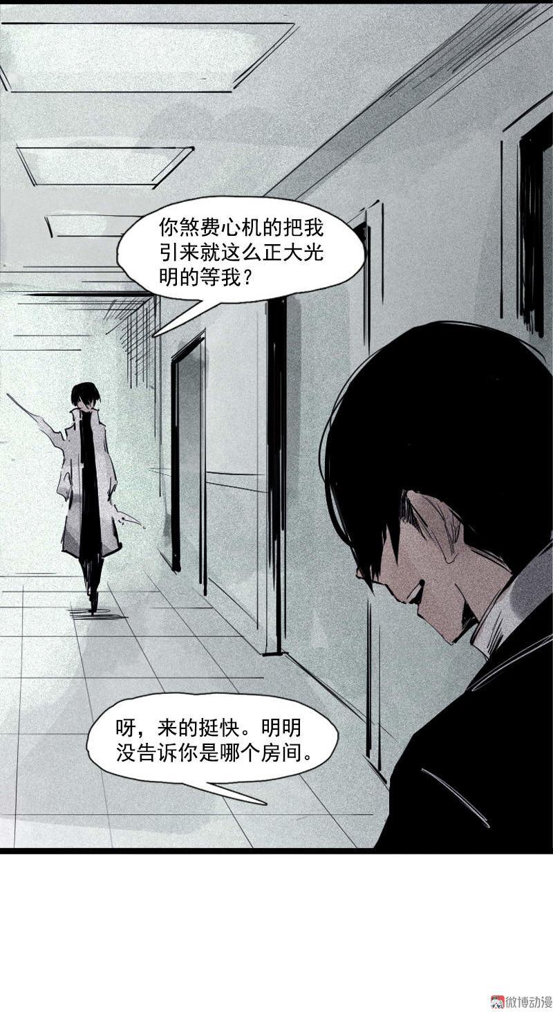 第36话 愚昧的人（1）14