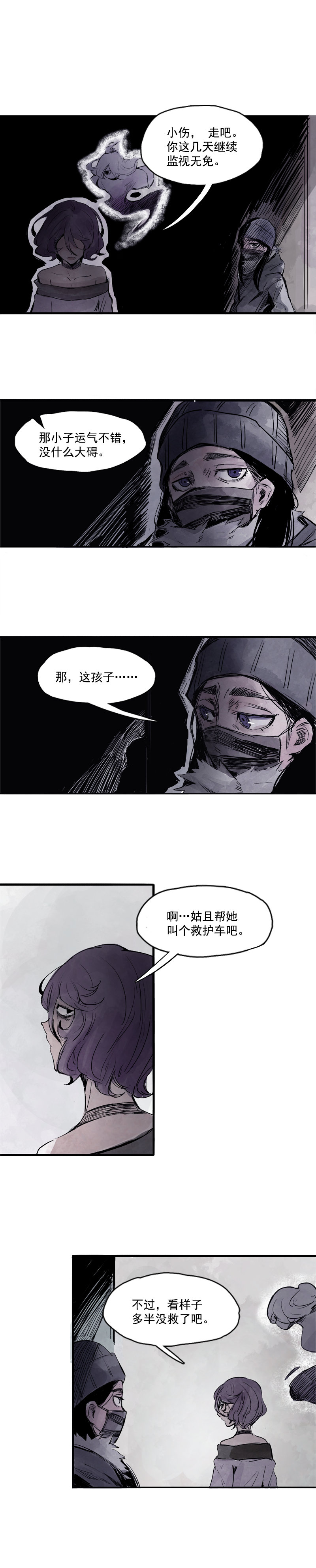 第9话 切面10