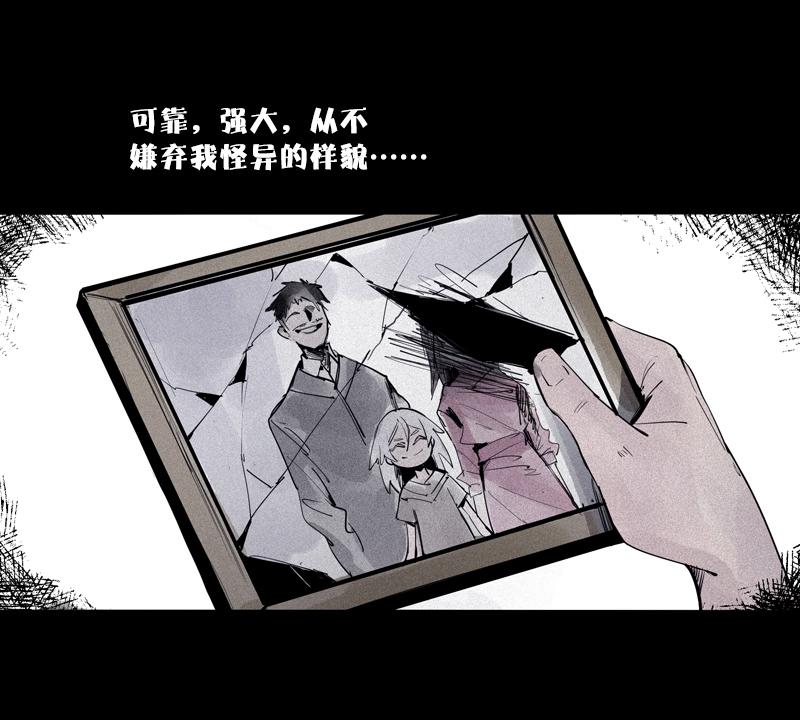 第41话 失控的少女（1）2