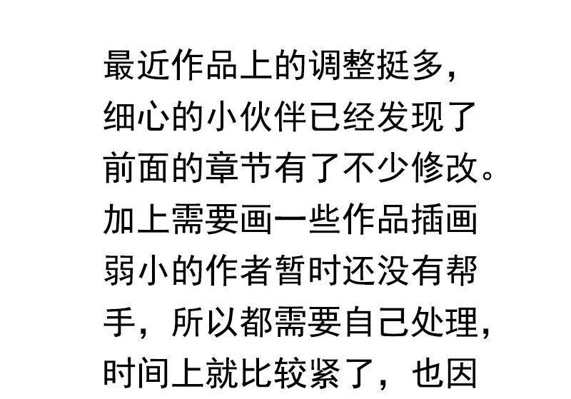 第23话 变数（2）31