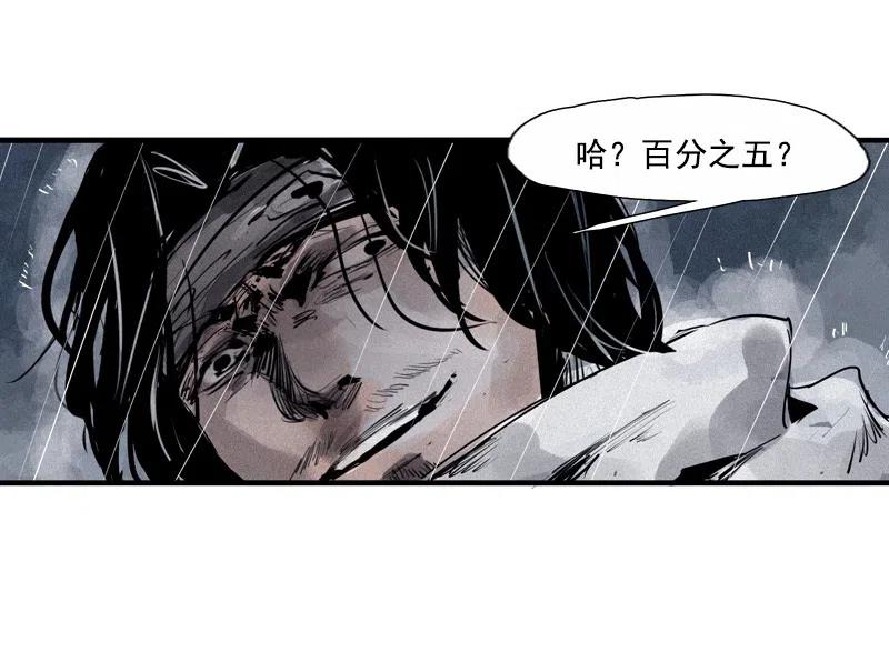 第47话 暴风雨（2）29