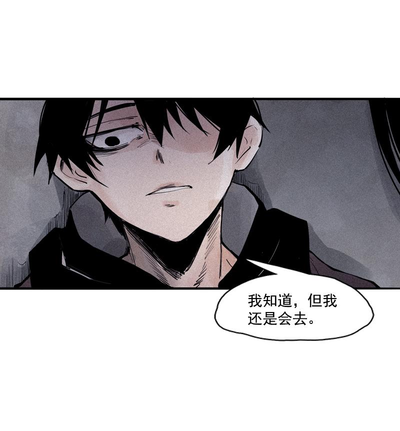 第35话 蠢蠢欲动（2）2