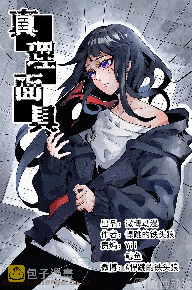 第49话 被撕开的过去（2）0