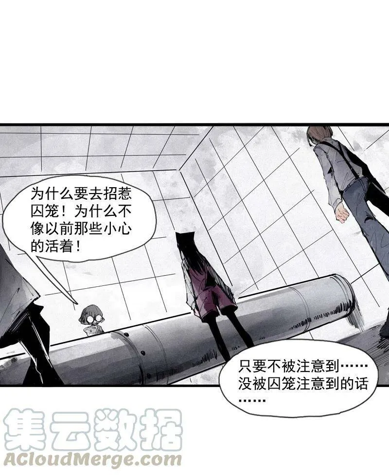 132 第52话 被遗弃的人(1)16