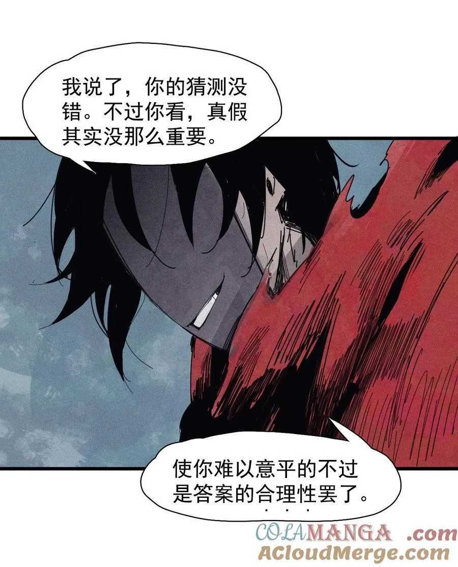 172 第69话 看不见的漩涡218