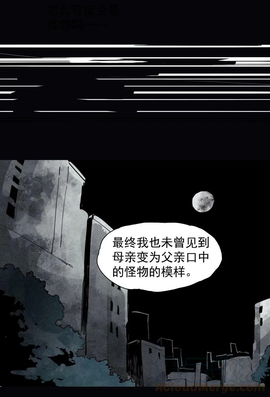 160 第66话 残破的脸（1）26