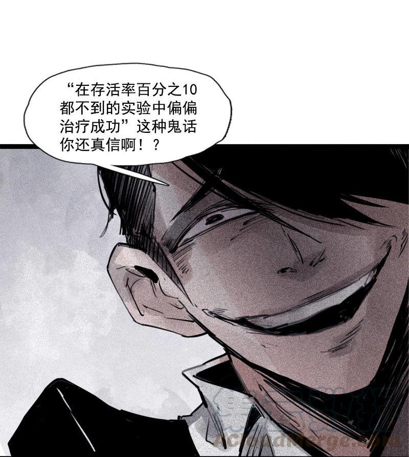 第36话 愚昧的人（1）32