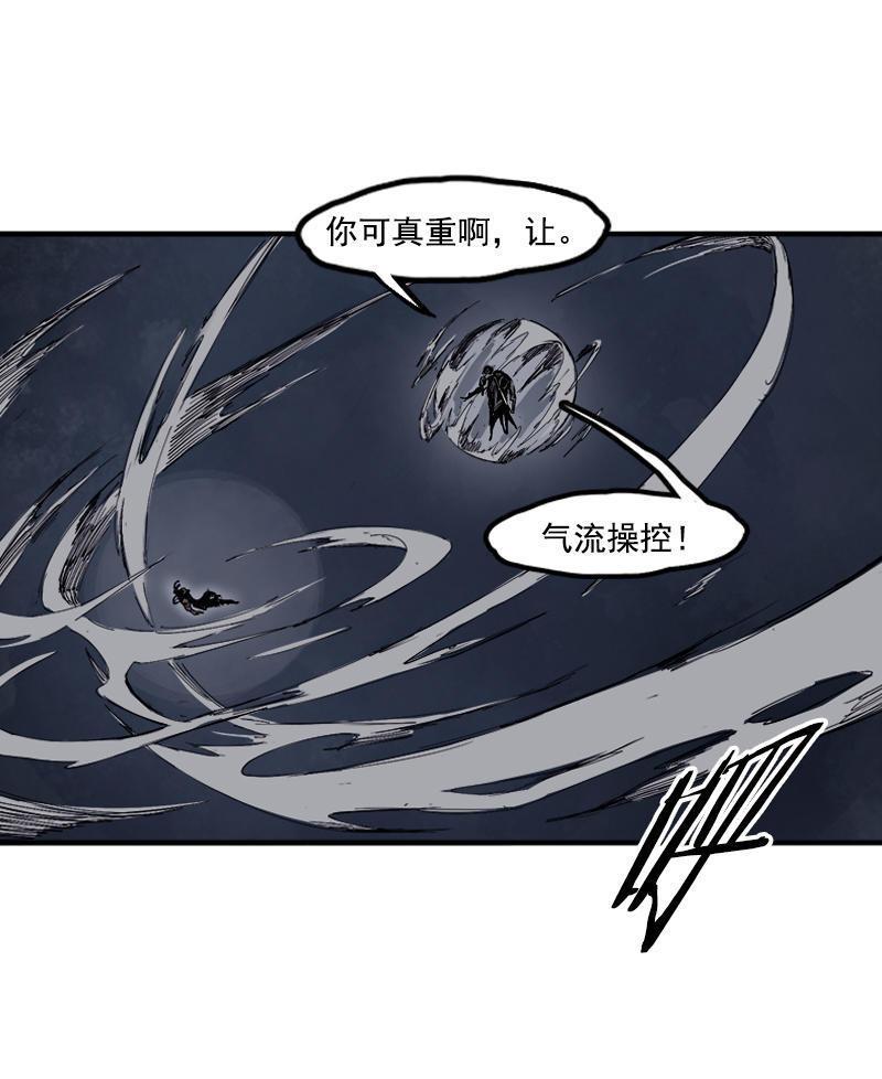 第16话 邂逅（1）1