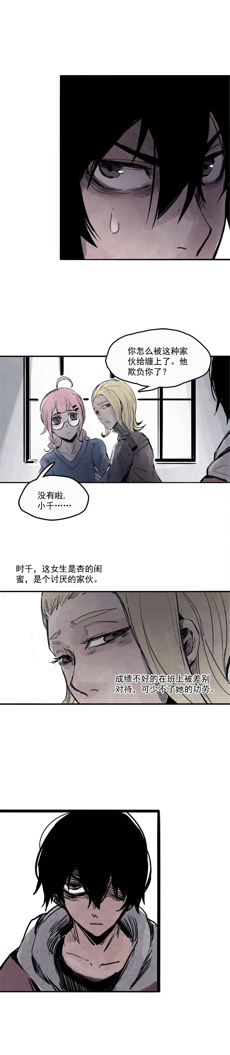 第8话 断点（1）5