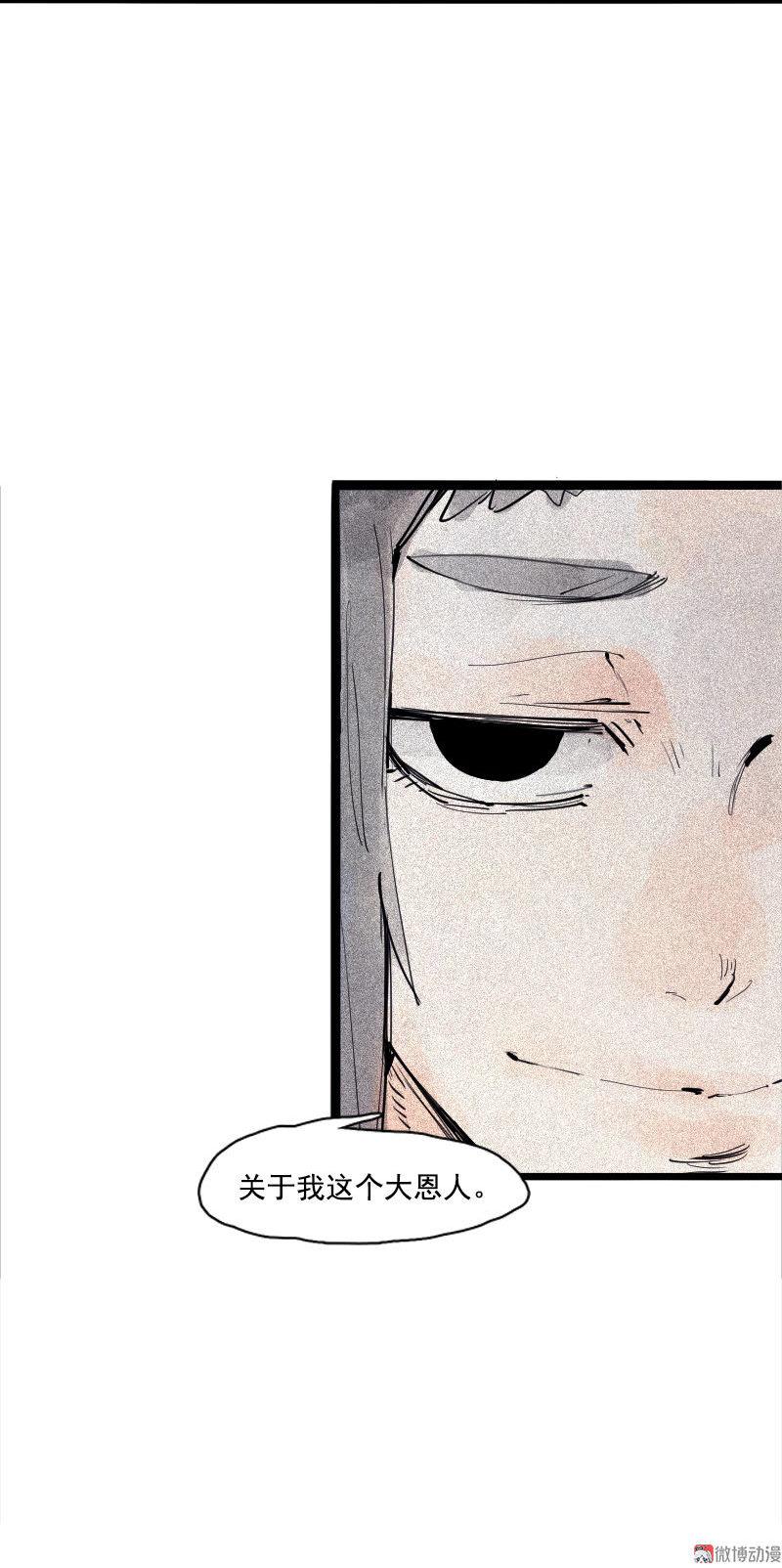 第34话 绝望的心（1）5