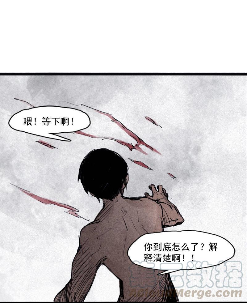 第24话 失格（4）20