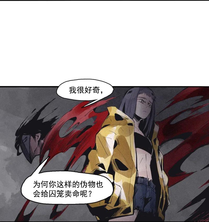 第48话 笼中鸟（1）17