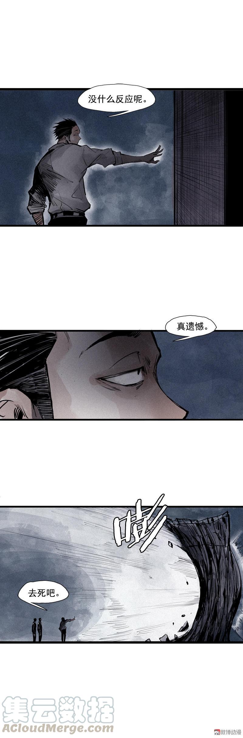 第40话 噩梦的开端（1）2