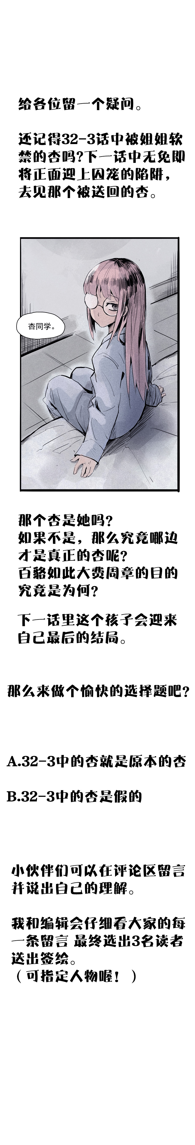 真理面具难题1：你是谁？0