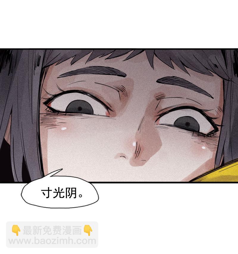 第33话 不速之客（2）9