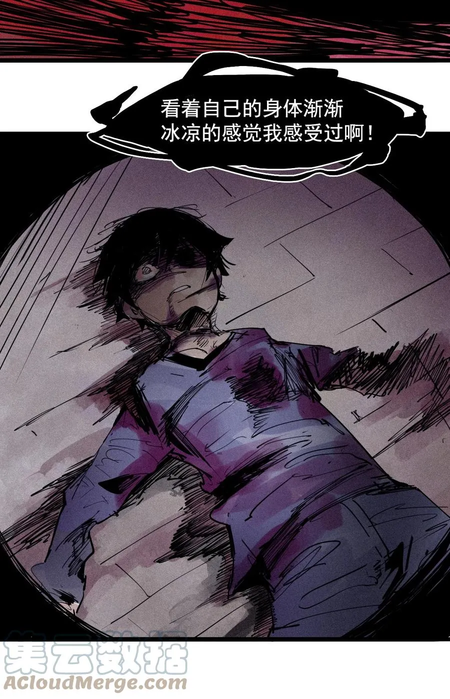141 第56话 摇摆的自我24