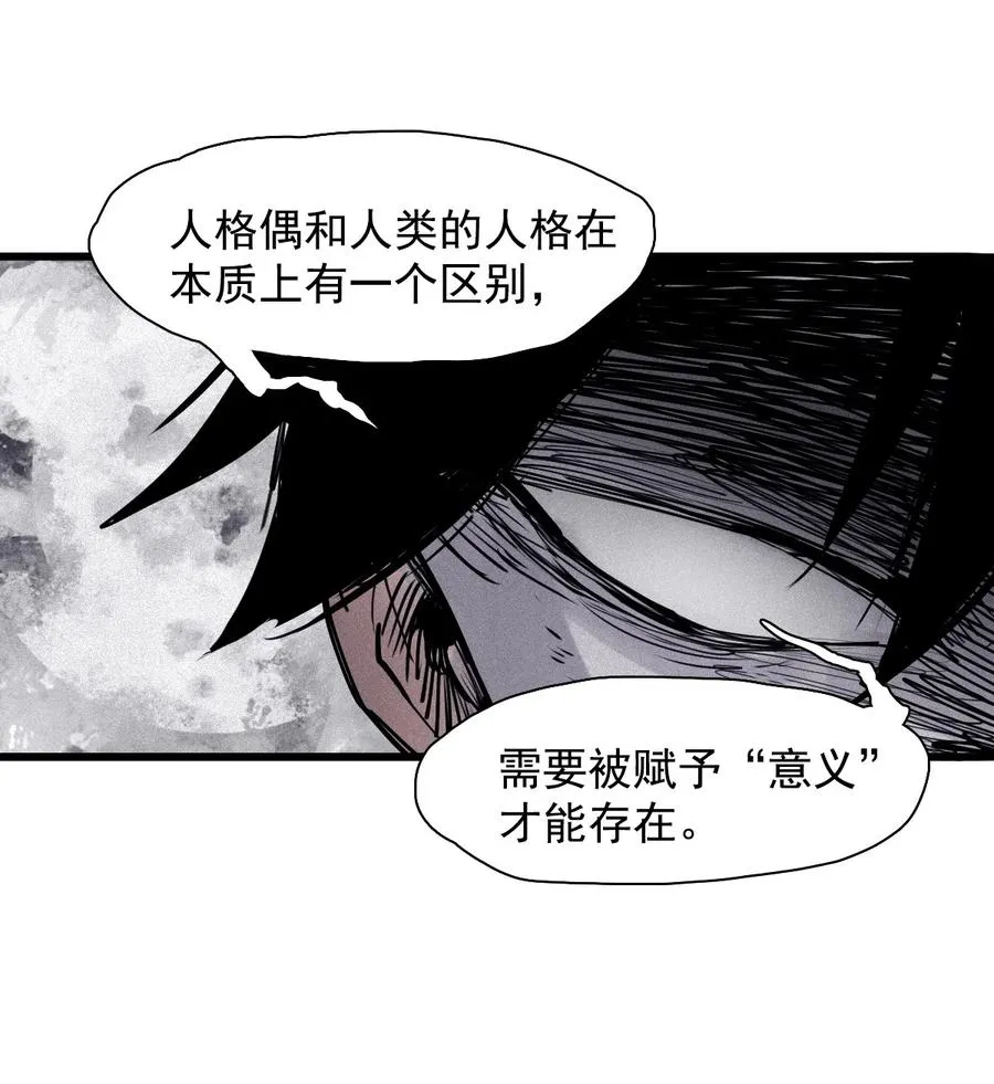 141 第56话 摇摆的自我43