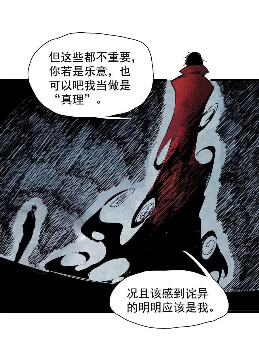 174 第70话 不该出现的人13