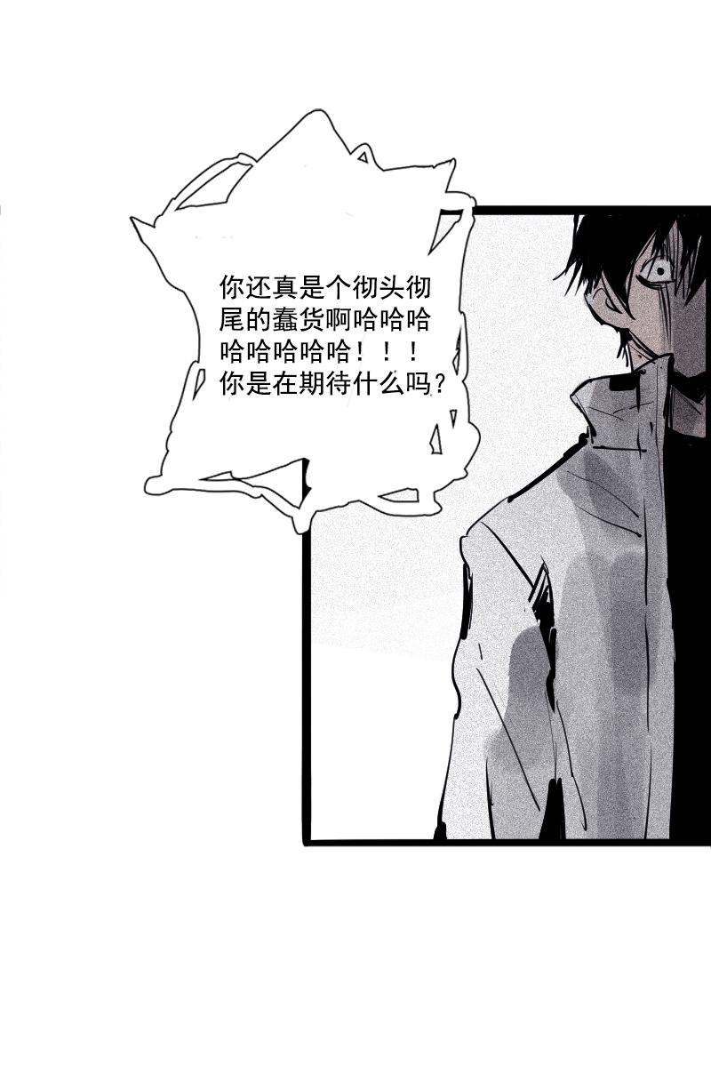 第36话 愚昧的人（1）29