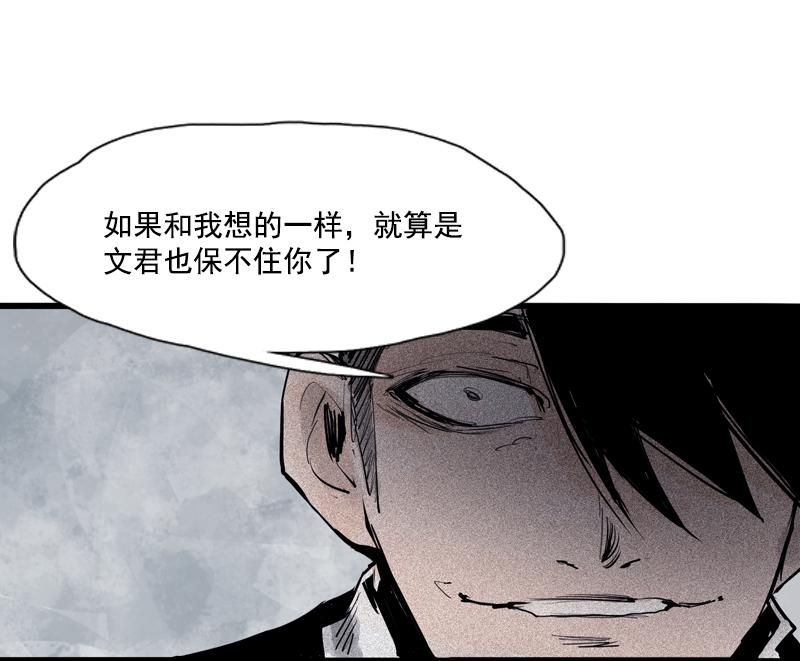 第36话 愚昧的人（2）22