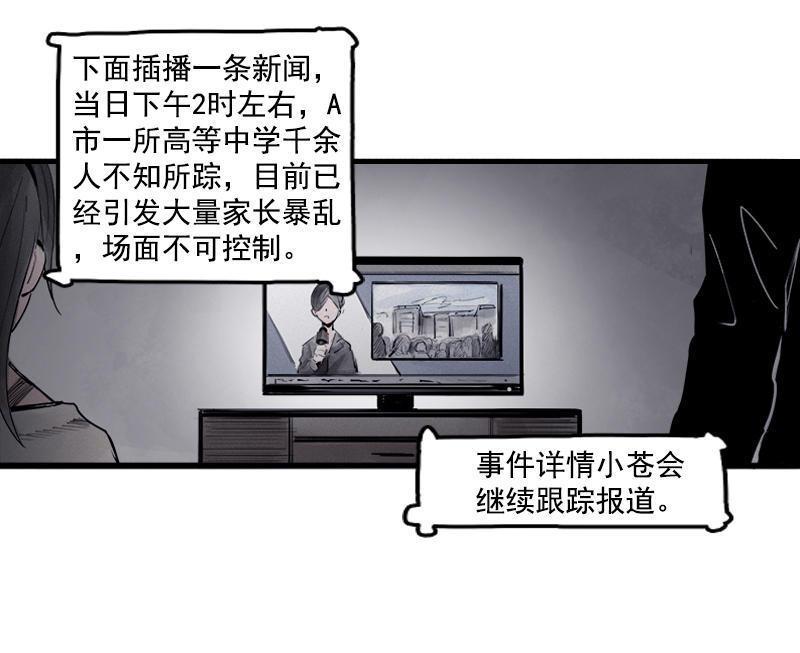 第17话 暗涌（2）1