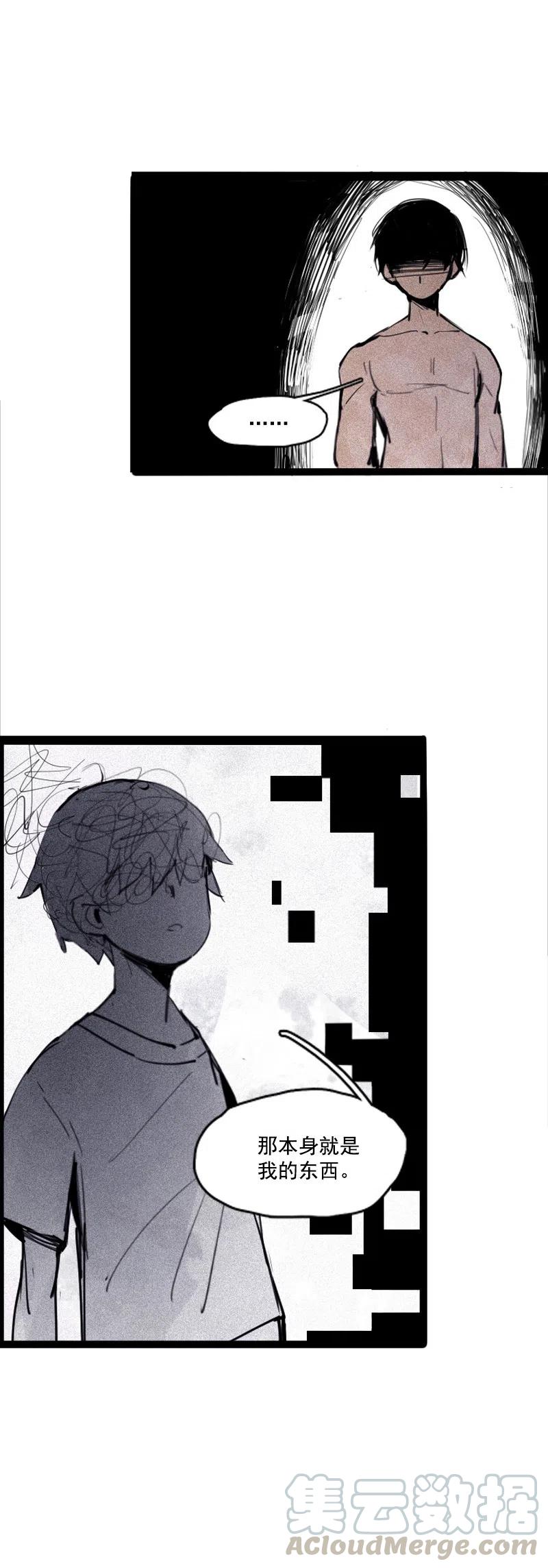 第50话 入侵的记忆（4）26
