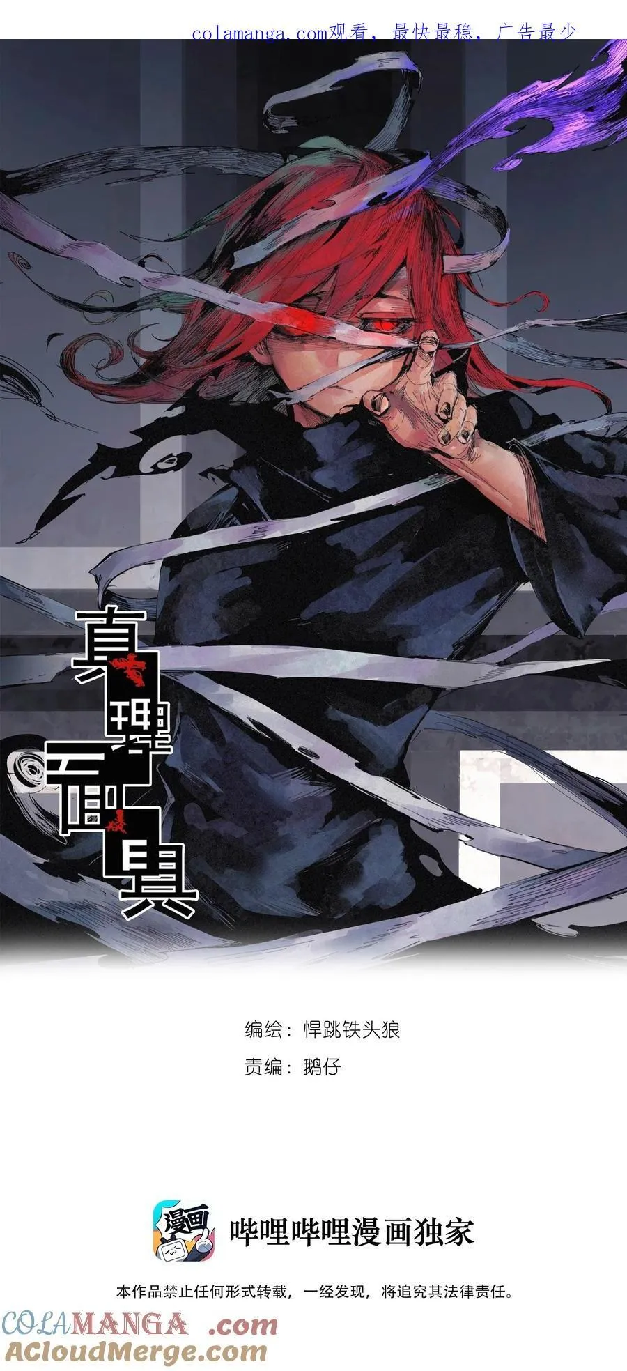 172 第69话 看不见的漩涡20