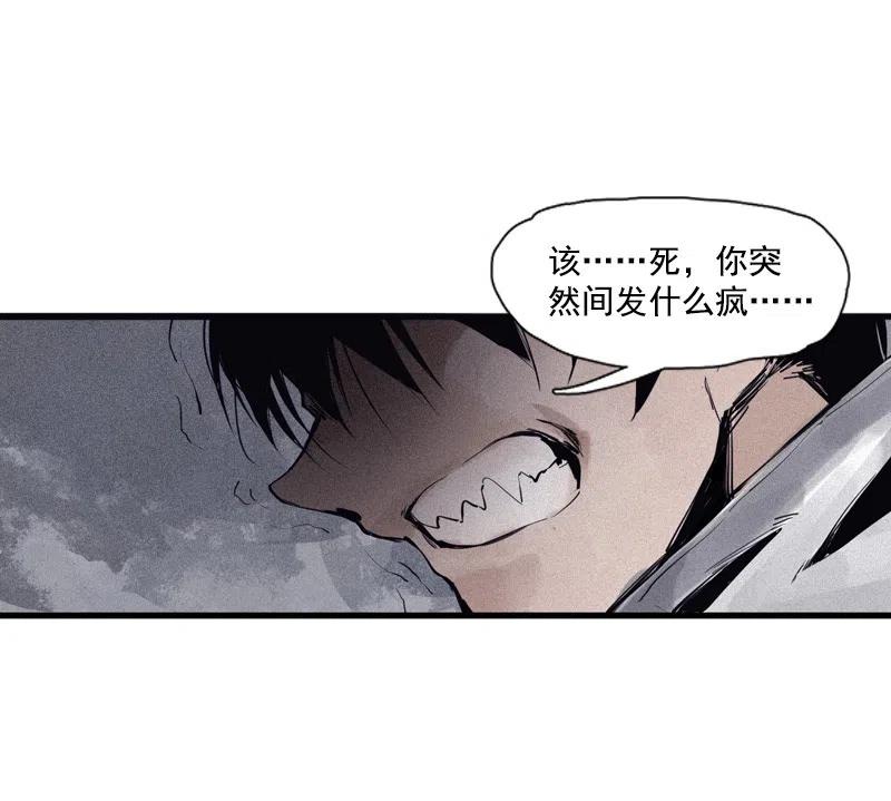 第50话 入侵的记忆(1)23