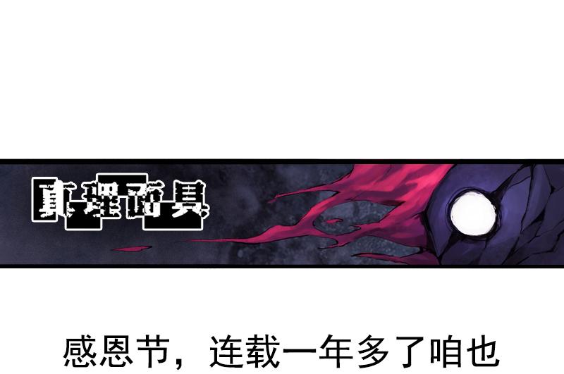 第31话 同伴？（3）23