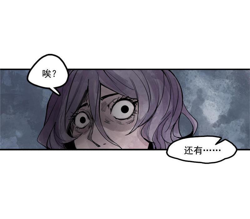 第13话 名为恐惧的怪物（1）32
