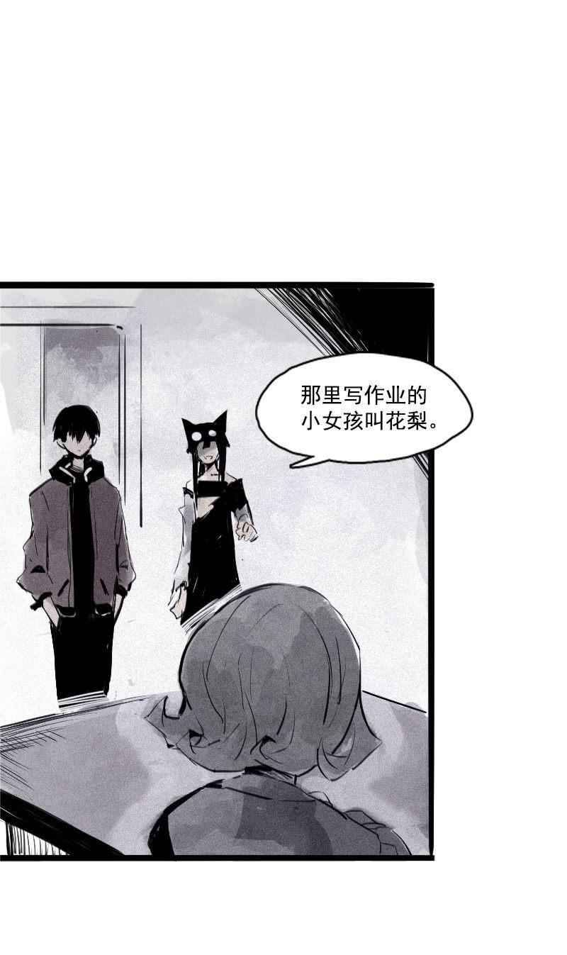 第31话 同伴？（2）30