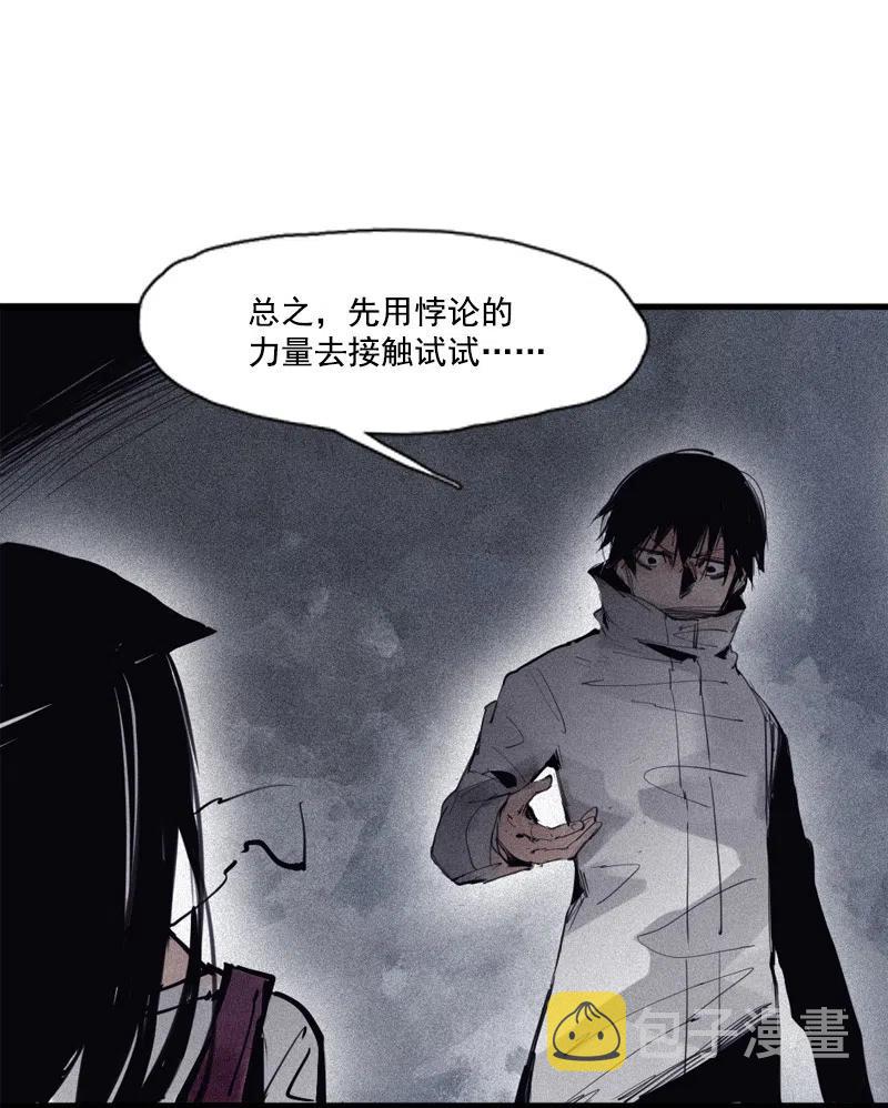 第50话 入侵的记忆(1)19