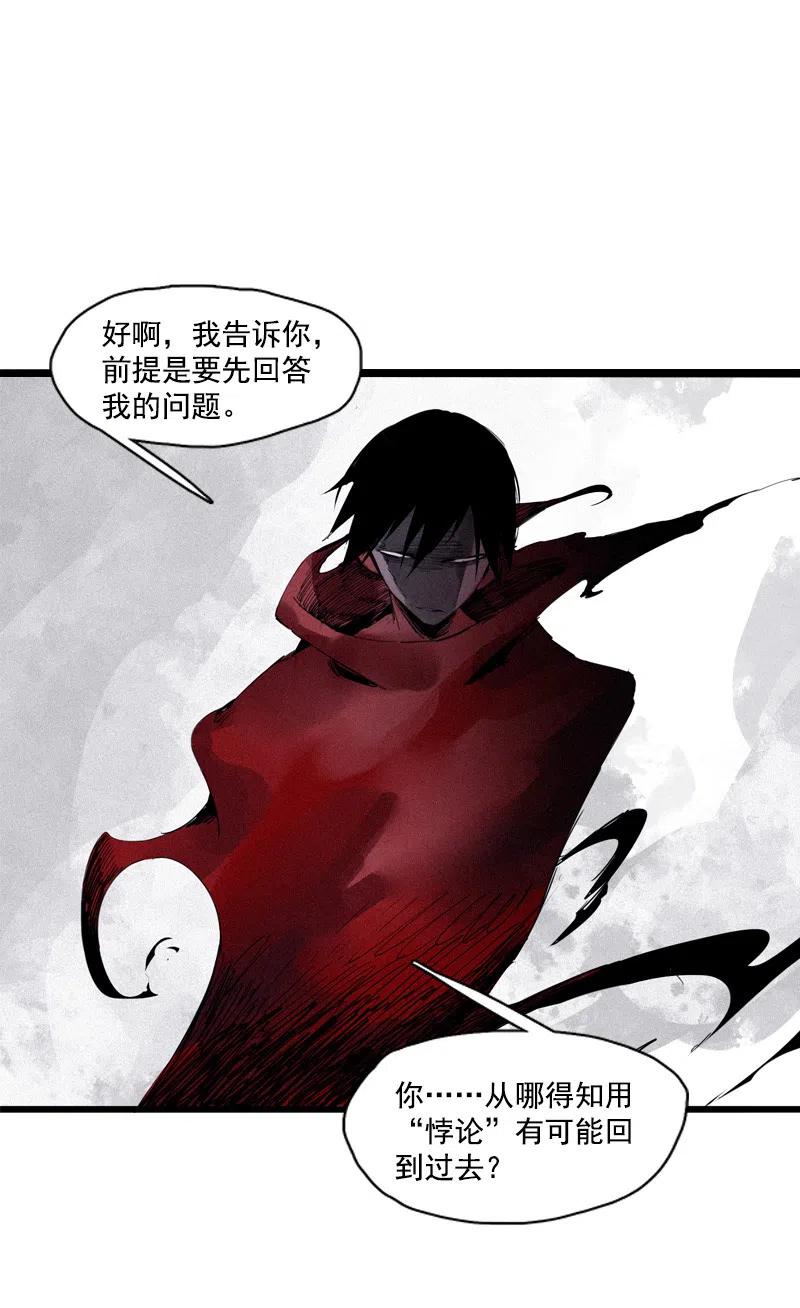 第51话 裂痕（3）1