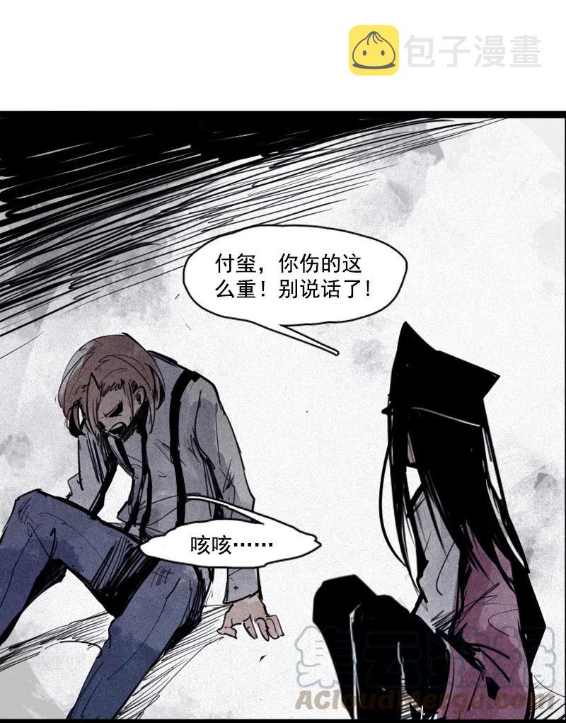 第51话 裂痕（3）28