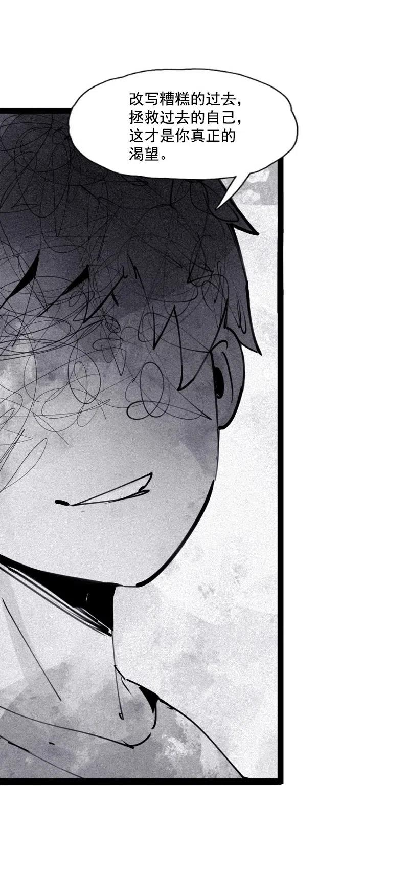 第50话 入侵的记忆（3）31