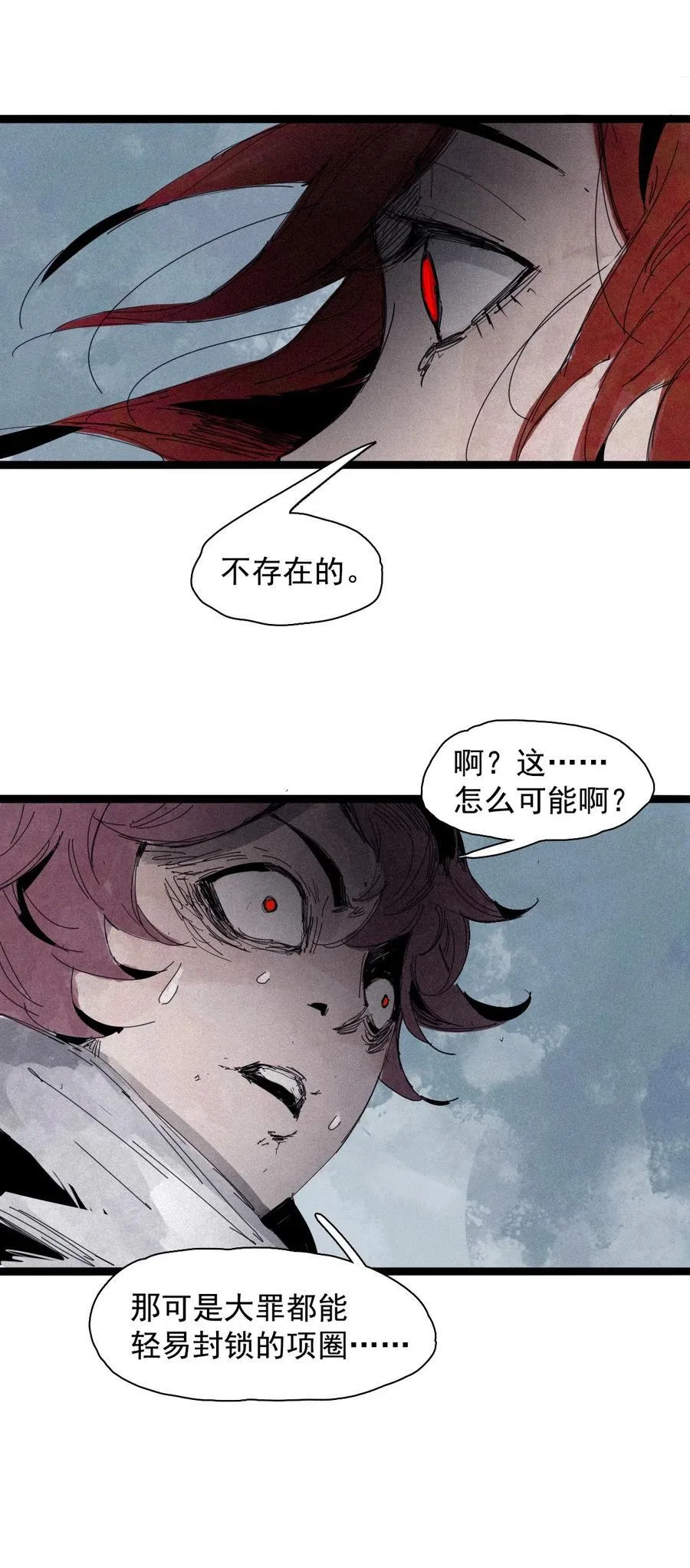 180 第71话 倾倒的天平43