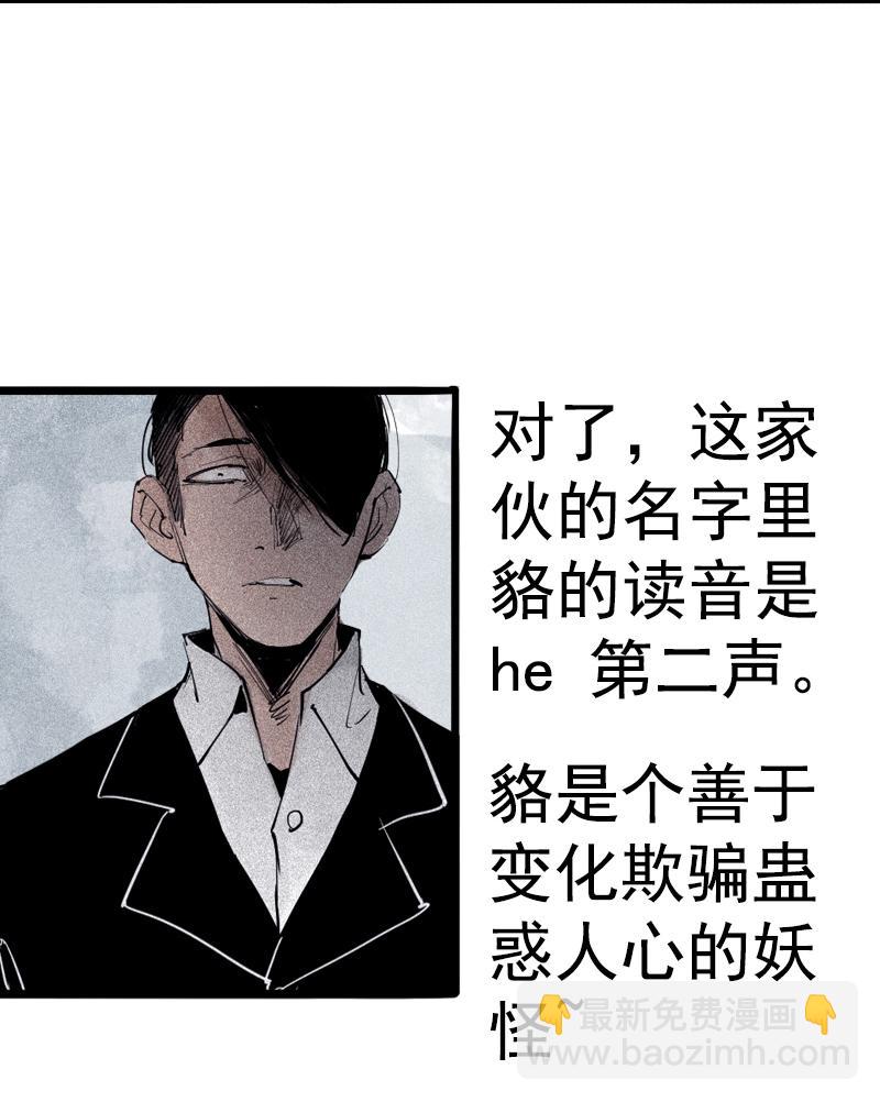第36话 愚昧的人（2）39