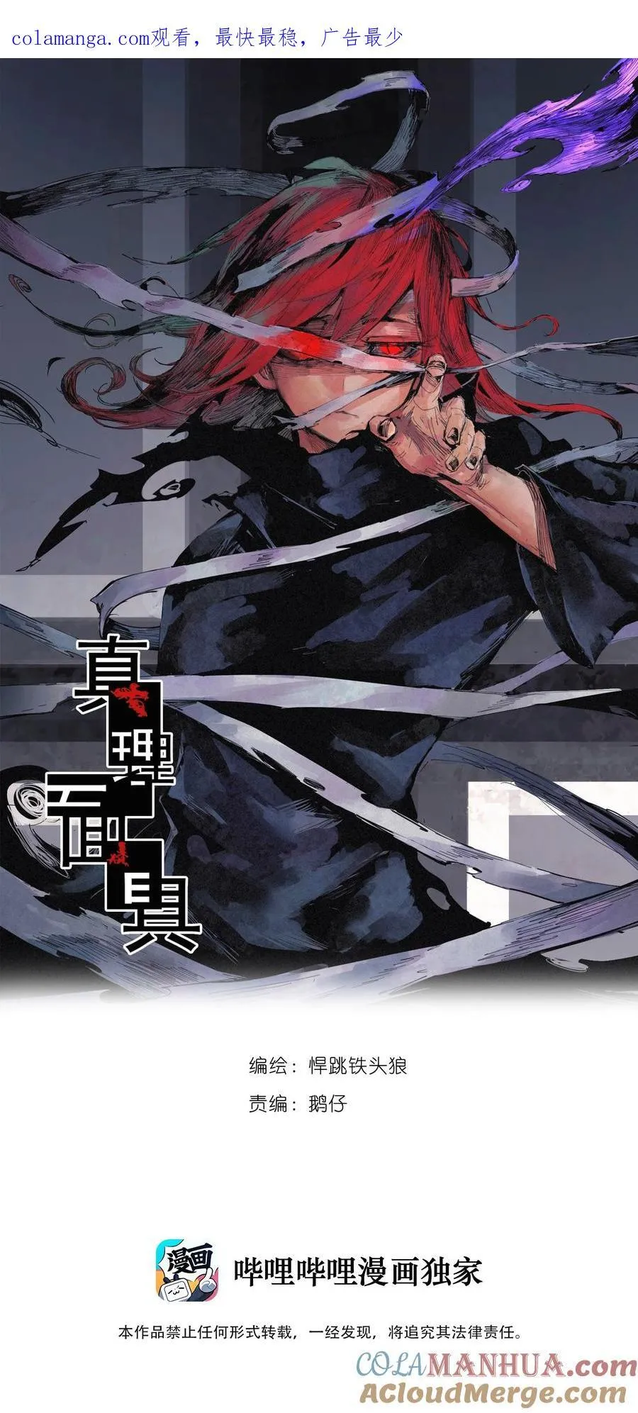 167 第68话 无法完成的取代337