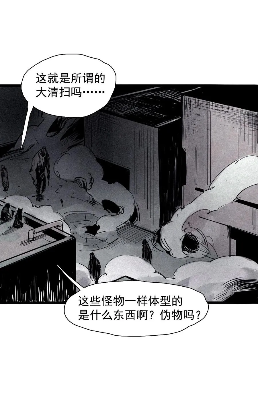 143 第57话阳谋（1）3