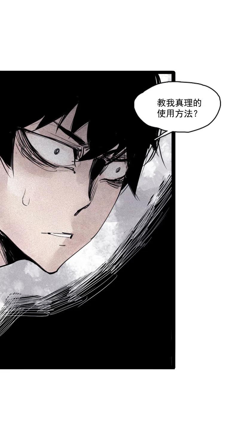 第50话 入侵的记忆（4）3