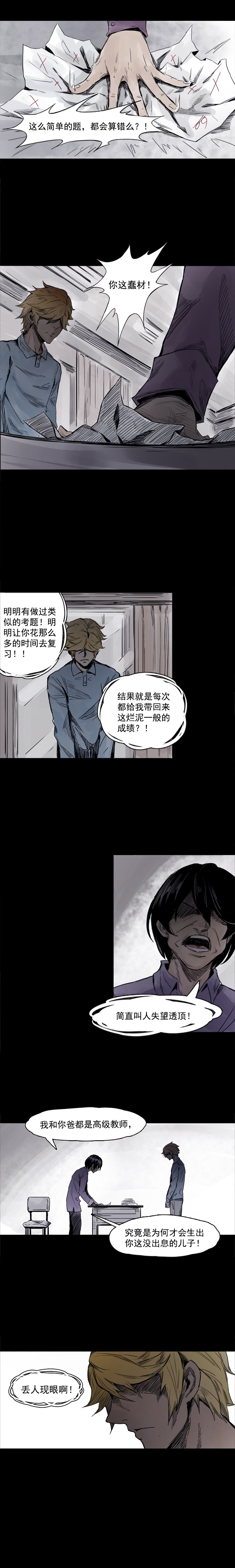 第4话 断层（1）1